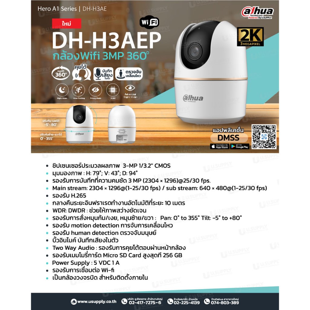 [5.15]มีส่งด่วน!! Dahua HERO A1 3MP กล้องวงจรปิดภายใน WIFI มีไมค์พูดโต้ตอบได้/มีเตือนเสียงไซเรน/หมุนได้360องศา
