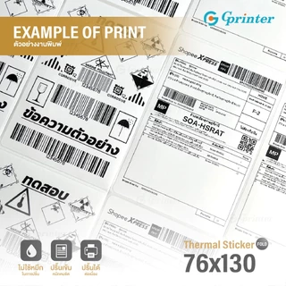 Gprinter กระดาษสติ๊กเกอร์ความร้อน 76x130 mm ปริ้นใบปะหน้า สติ๊กเกอร์ความร้อน A7 ฉลากสินค้า