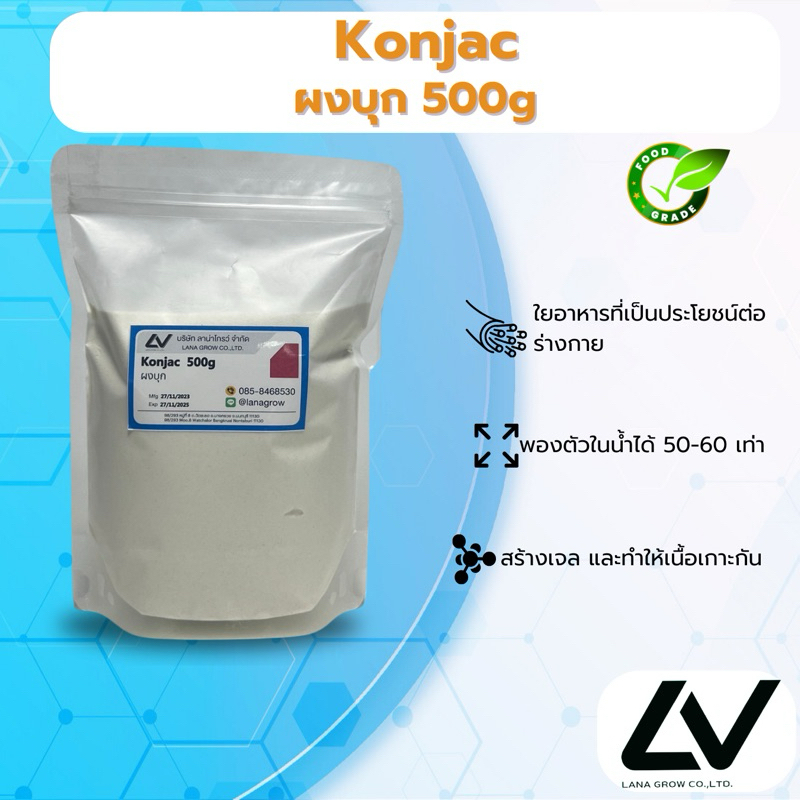 Konjac Powder ผงบุก 500g