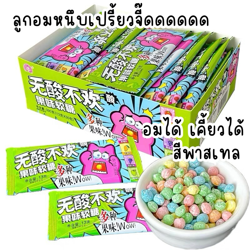 ลูกอมหนึบเปรี้ยวจี๊ดดดดดด ห่อเขียว😝 เม็ดเล็ก อมได้ เคี้ยวได้ สีพาสเทลน่ารัก น่าทานมากค่ะ