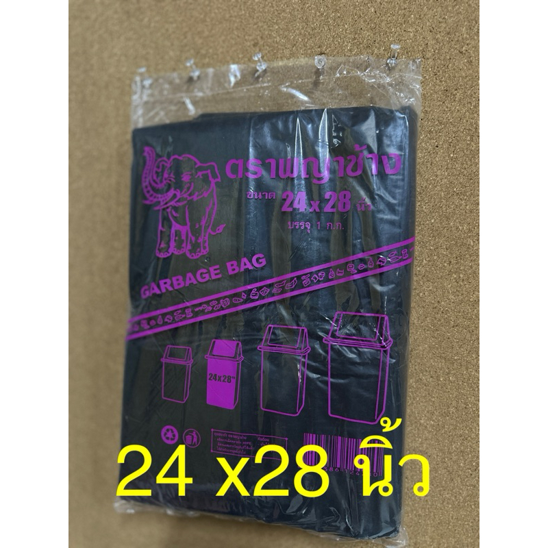ถุงขยะดำขนาด 24x28 นิ้ว