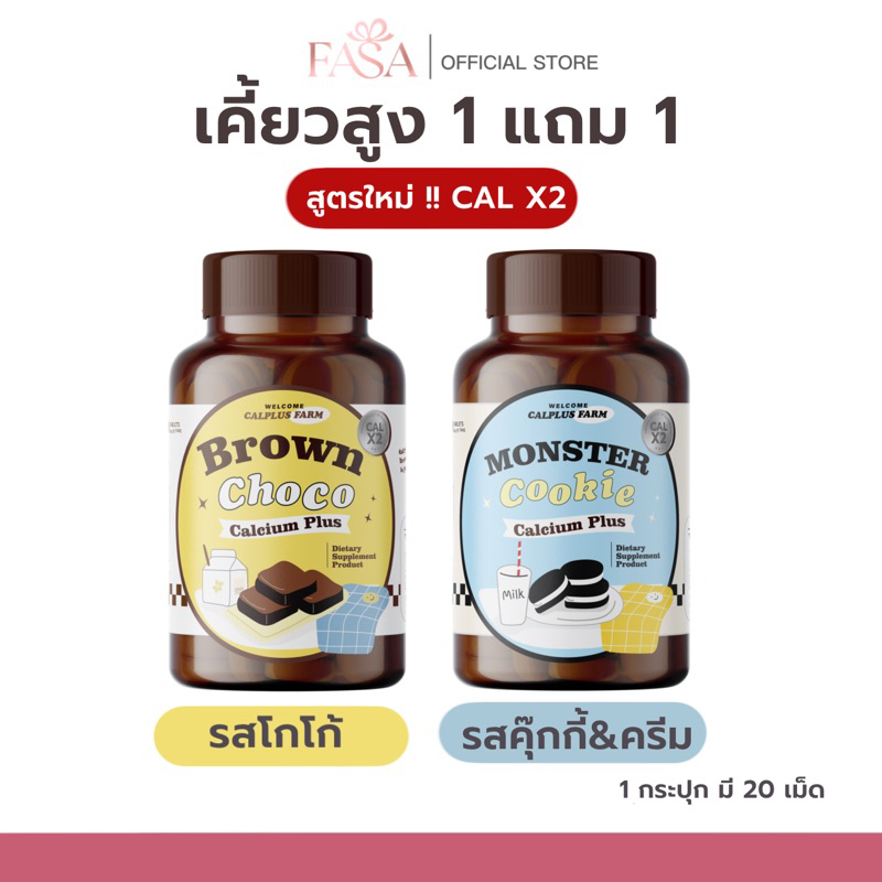 เคี้ยวสูง พร้อมส่ง 1แถม1 brown choco ช็อกโกแลต อร่อย เคี้ยวเพลิน
