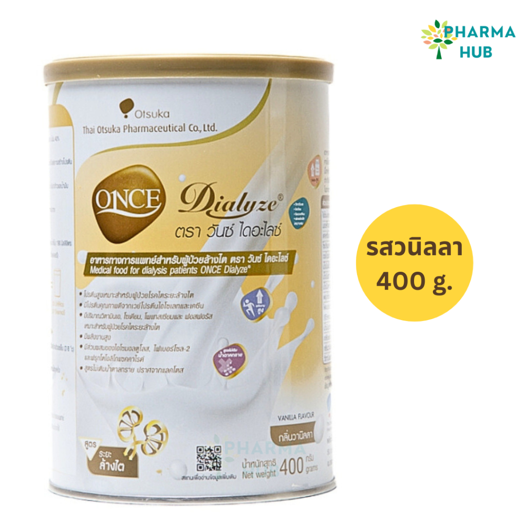Once Dialyze วันซ์ ไดอะไลซ์ กลิ่นวานิลลา 400 g. อาหารทางการแพทย์สำหรับผู้ป่วยล้างไต โปรตีนสูง วันซ์ไดอาไลซ์ มีสติกเกอร์