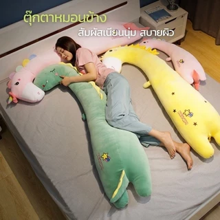 ❤❤ ตุ๊กตาหมอนข้าง ❤❤ น่ากอด นุ่มนิ่ม น่ารัก 120cm