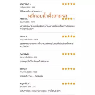 หมึกสามรส สูตรฉ่ำ สูตรโบราณ ต้นตำรับดั้งเดิม หมึกเชื่อม ปลาหมึกสามรส 💥น้ำจิ้มเยอะจุใจ เนื้อนุ่ม ขายดี สูตรต้นตำรับบ้านเพ