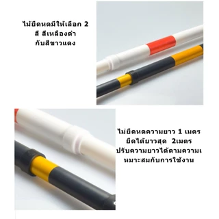 แบริเขตกรวยจราจร ไม้กั้นเขตทำจากวัสดุ PVC ยาว 1 เมตร สามารถยืดได้ถึง 2 เมตร ไม้กั้นยืดหด ไม้กั้นเขต ไม้กั้นพื้นที่