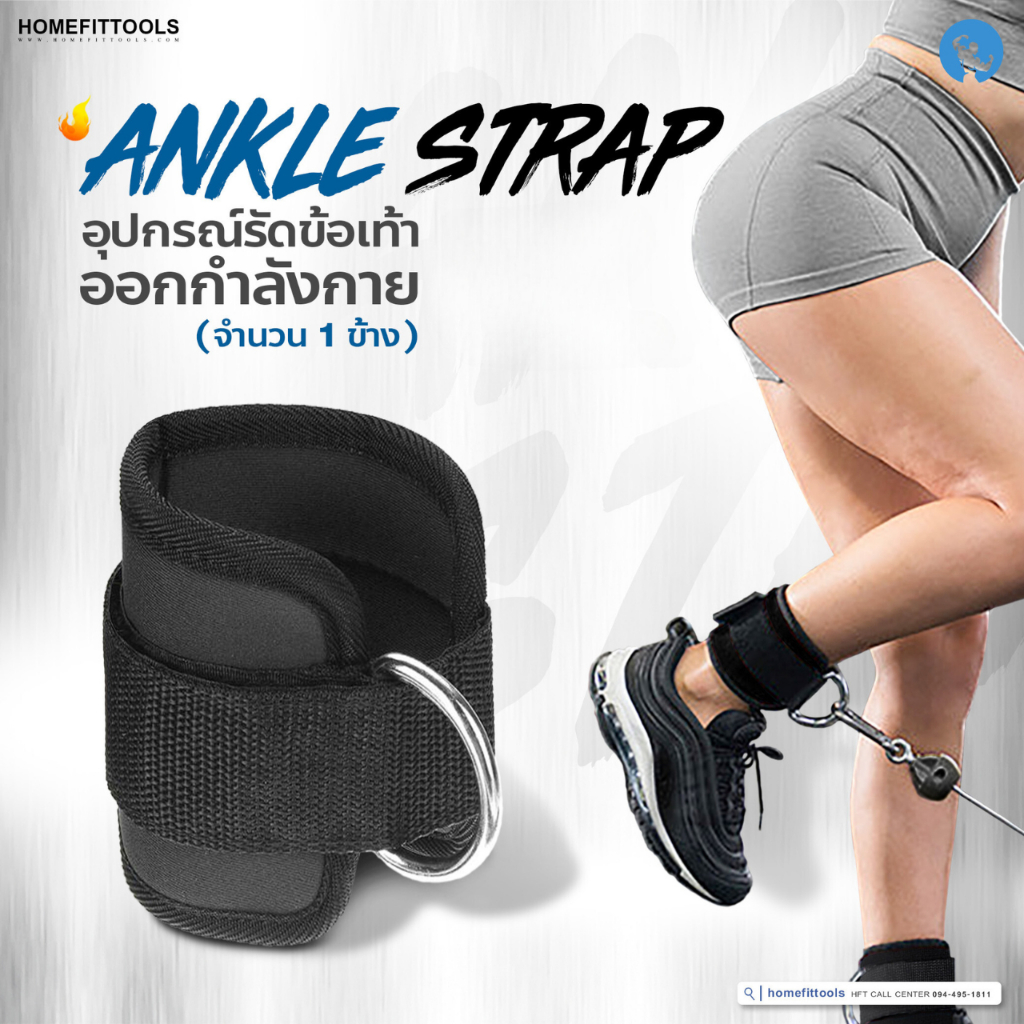 อุปกรณ์เสริม Cable ที่รัดขา Ankle Strap อุปกรณ์รัดข้อเท้า ออกกำลังกาย ใช้กับเคเบิ้ล - Homefittools - รูปที่ 2