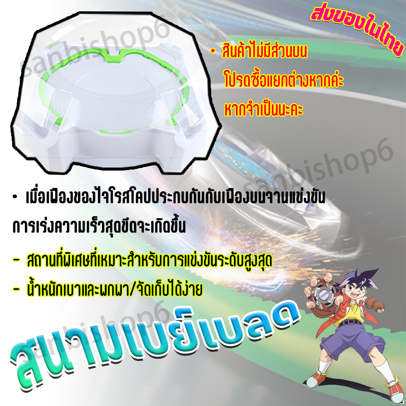 🎁ส่งของในไทย🎁สนามเบย์เบลด ของเล่นสําหรับเด็ก ลูกข่างเบย์เบลด BX-10 Xtreme Stadium เพิ่มความสุขในการก