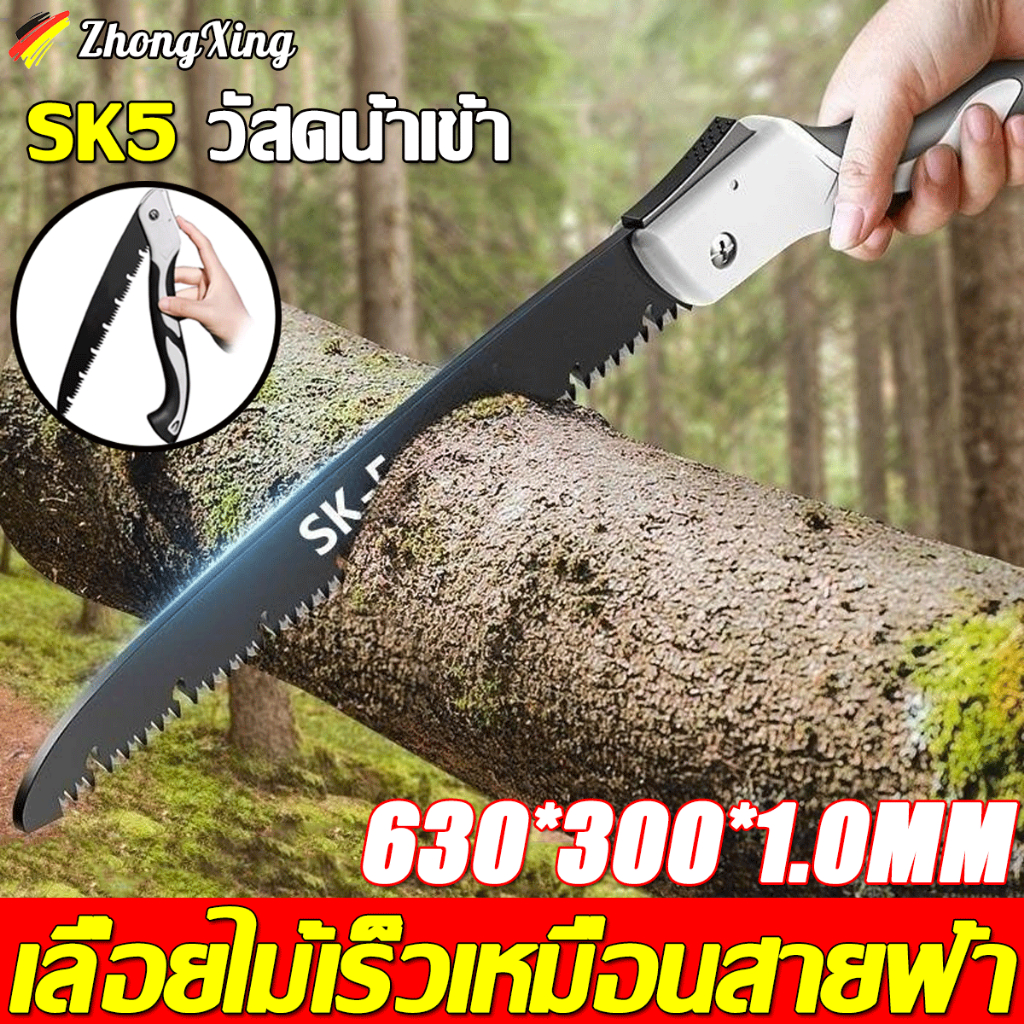 แนะนำจากช่างไม้ เลื่อยตัดกิ่งไม้ SK5 เลื่อยพับ เลื่อยพับได้ เลื่อยมือ เลื่อยมือตัดไม้ เลื่อยกิ่งไม้ เลื่อยพกพา เลื่อยไม้