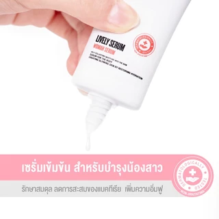 NAKIZ - Lively butt + Lively Serum ชุดแฟนรักแฟนหลง / ก้นดำ ขาหนีบดำ น้องสาวมีกลิ่น คัน ตกขาว ช่องคลอดแห้ง
