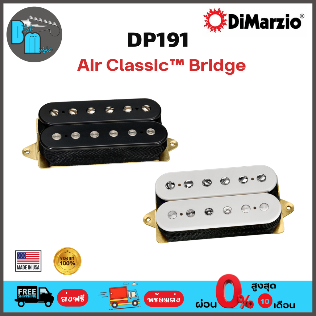 DiMarzio DP191 Air Classic™ Bridge F-Spaced ปิคอัพกีต้าร์ไฟฟ้า
