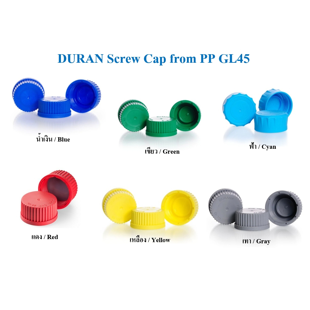 Screw cap GL45 DURAN ฝาเกลียวสำหรับขวดแก้ว 45 มิลลิเมตร (ราคาต่อชิ้น)