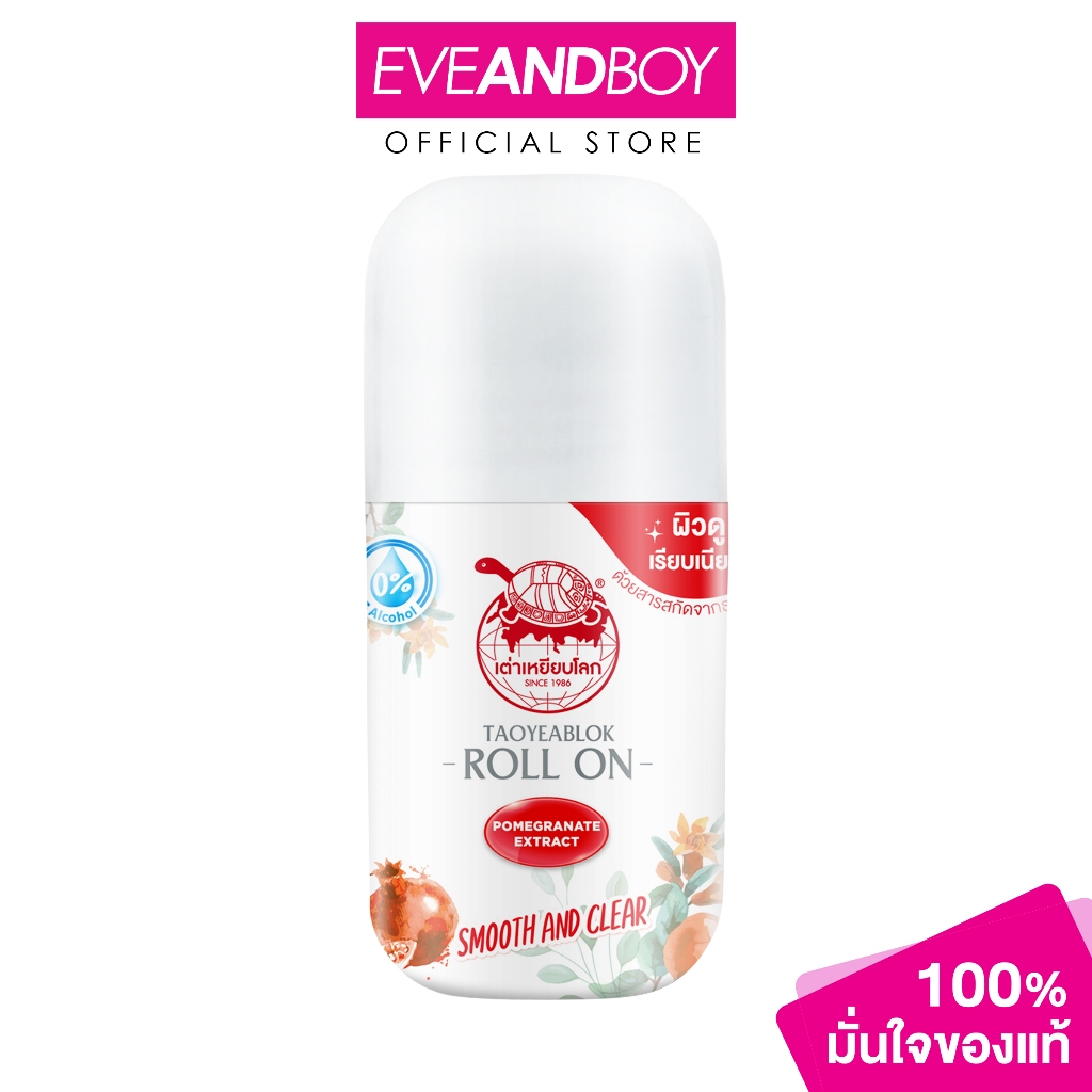 TAOYEABLOK - SMOOTH AND CLEAR ROLL ON 30 ml.เต่าเหยียบโลก โรลออนระงับกลิ่นกาย สมูท แอนด์ เคลียร์ 30 มล.