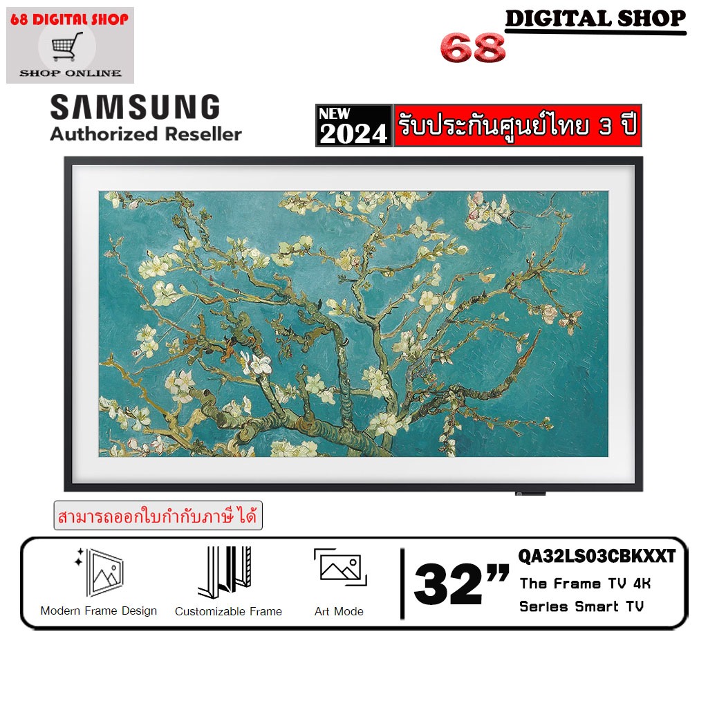 SAMSUNG The Frame QLED 32LS03C Smart TV Full HD Series 32 นิ้ว รุ่น QA32LS03CBKXXT