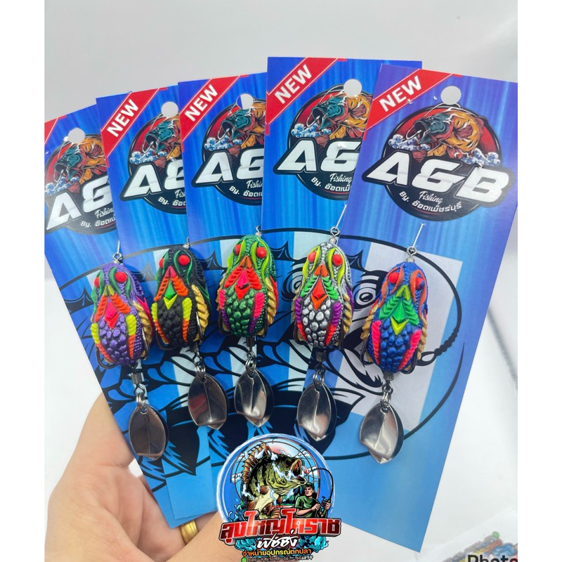 กบยางน้าอ๊อดเพรชบุรี รุ่น มังกร ขนาด 3.2cm.6กรัม ปลาช่อนชอบมาก งานปลาช่อนและปลาล่าเหยื่อทั่วไป เหยื่อปลอม เหยื่อตกปลา