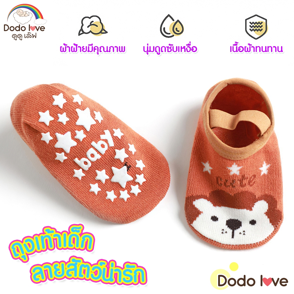 AroundBaby ถุงเท้าเด็ก รุ่น 03 ลายสัตว์น่ารัก เหมาะสำหรับเด็กวัยหัดเดิน ลายน่ารัก มีกันลื่น ระบายอากาศ - รูปที่ 2