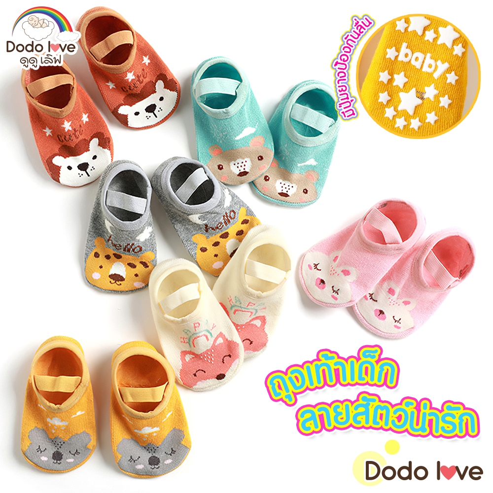 AroundBaby ถุงเท้าเด็ก รุ่น 03 ลายสัตว์น่ารัก เหมาะสำหรับเด็กวัยหัดเดิน ลายน่ารัก มีกันลื่น ระบายอากาศ - รูปที่ 5