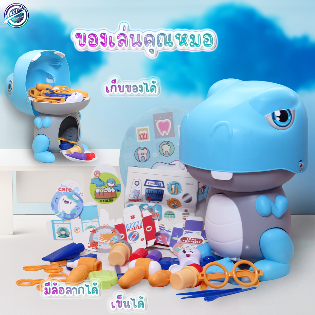 พร้อมส่ง ชุดของเล่นหมอพยาบาล ชุดหมอฟัน มีไฟ พร้อมกระเป๋า ของเล่นเด็ก ช่วยเสริมสร้างจินตนาการให้กับเด็กๆ มีหลายขนาด
