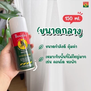 Bosisto ตรานกแก้ว สเปรย์น้ำมันยูคาลิปตัส (Bosisto’s Eucalyptus Spray) 150 ml.