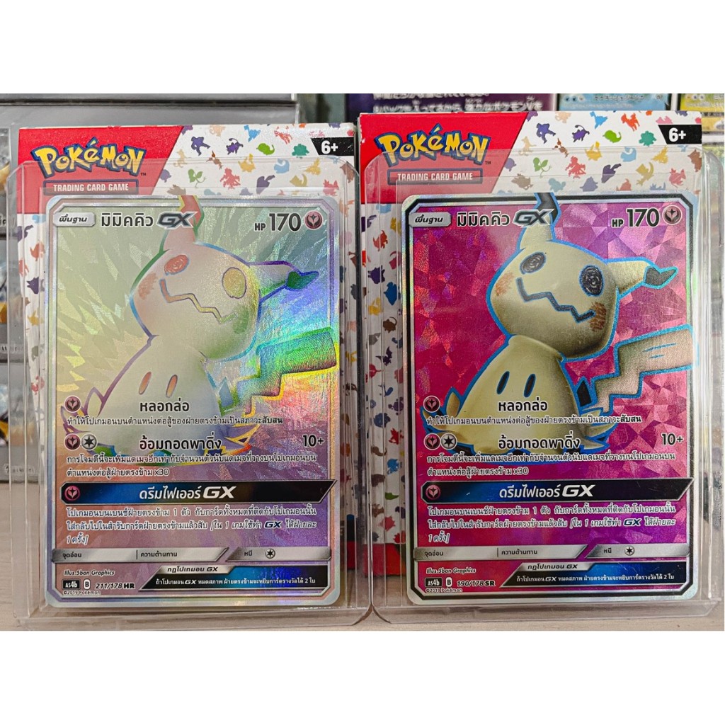 มิมิคคิวGX HR & SR (Pokemon Card Game Thai)