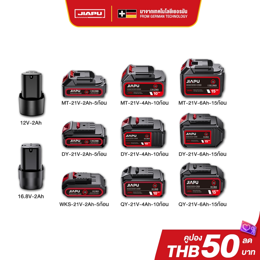 JIAPU 12V/16.8V/21V  แบตเตอรี่ ความจุแบตเตอรี่ลิเธียมสำหรับ WORX MAKITA DAYI QUANYOU ประแจไร้สาย​ สว
