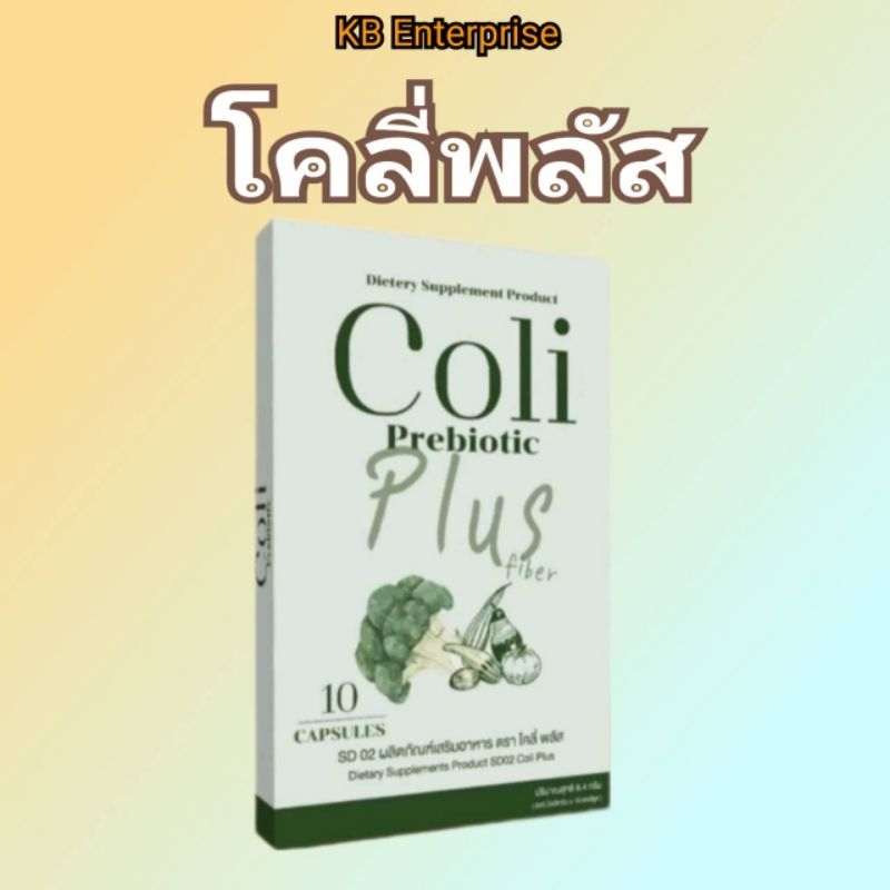 [ลด50%ในไลฟ์ ]โคลี่พลัส Coli Plus แท้ % พร้อมส่ง
