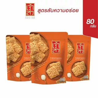 ข้าวตังหมูหยอง แพ็ค 3 ถุง 75 - 80 กรัม (เลือกรสชาติ)