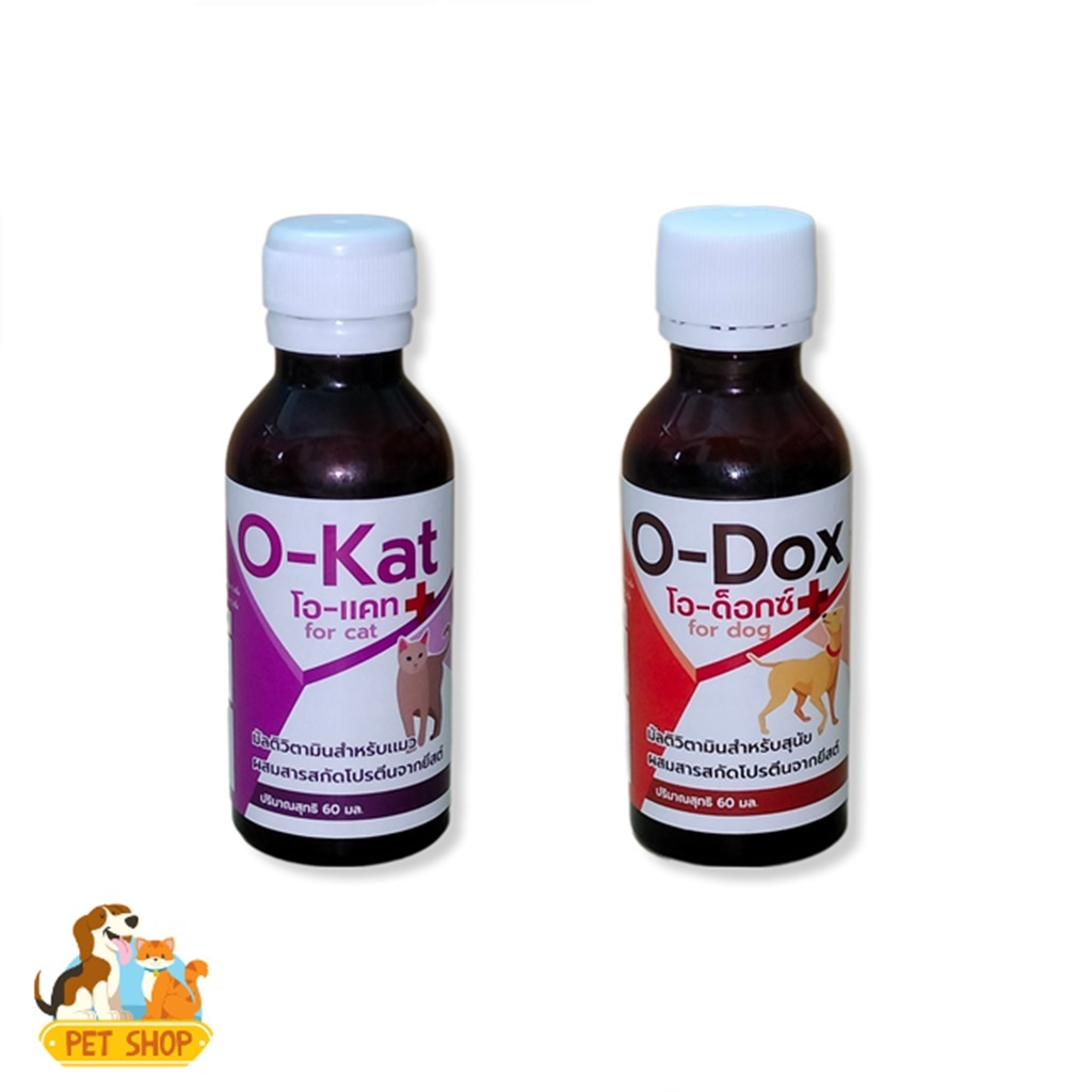 O-DOX O-KAT วิตามินรวม กระตุ้นอยากอาหาร สุนัขและแมว ผสมสารสกัดโปรตีนจากยีสต์ วิตามินเสริมภูมิคุ้มกัน ชนิดน้ำ 60 มล.