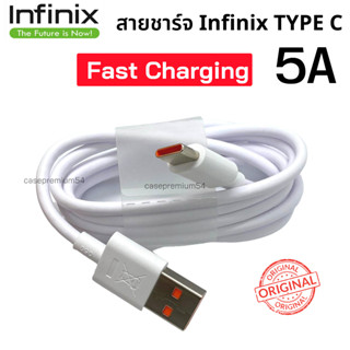 สายชาร์จ เร็ว แท้ศูนย์ 5A Infinix Note 12 2023 /Note 11 / No…