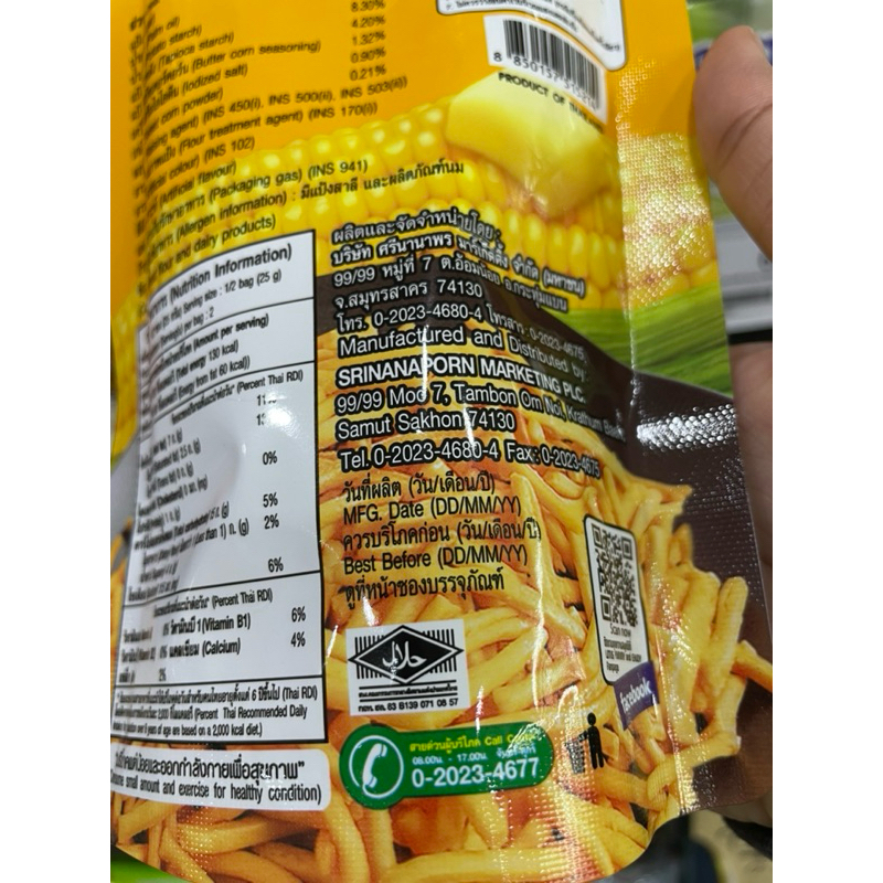 โลตัสขนมขาไก่ บัตเตอร์คอร์น 50GM - รูปที่ 2