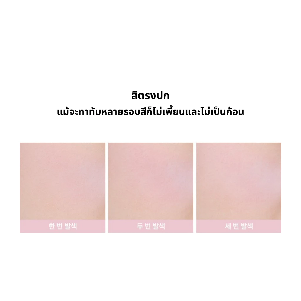 the SAEM Saemmul Single Blusher 5g. บลัชออนสีละมุน thumbnail 9