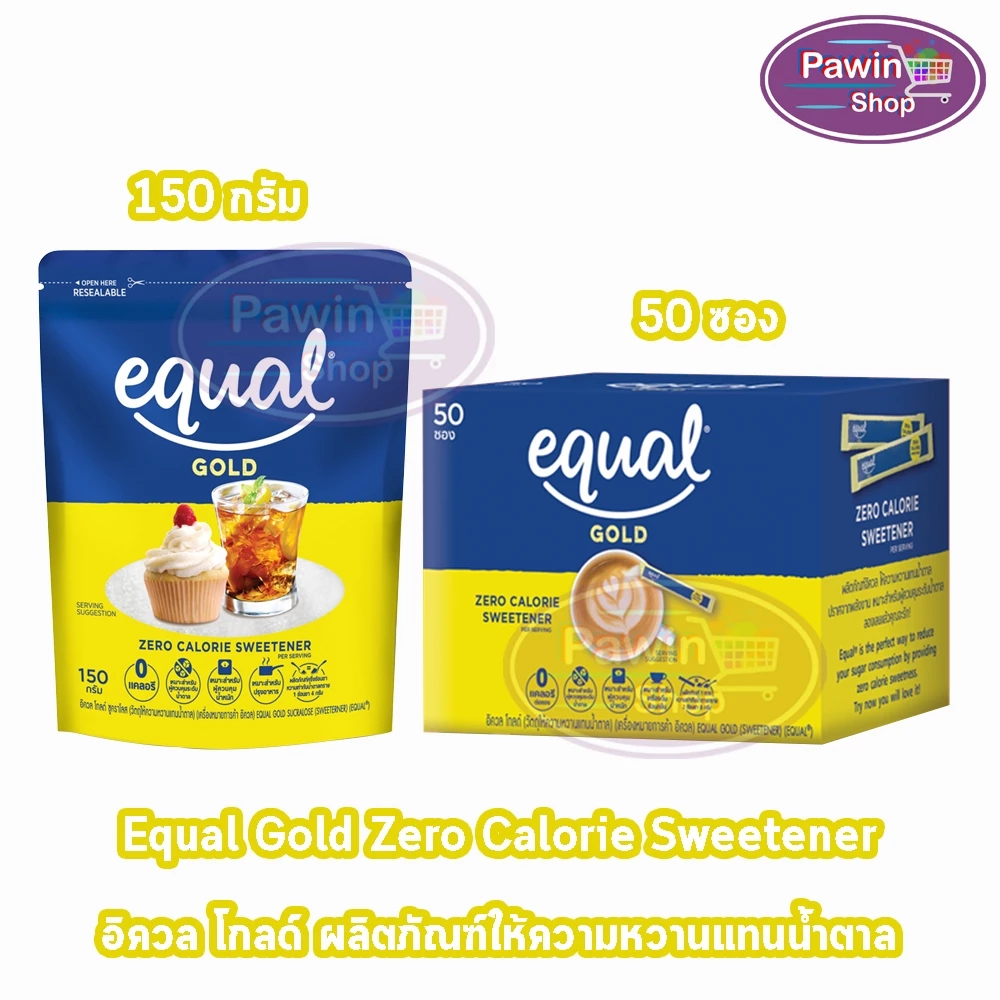 Equal Gold อิควล โกลด์ ผลิตภัณฑ์ให้ความหวานแทนน้ำตาล 0 แคลอรี น้ำตาลทางเลือกสำหรับชงเครื่องดื่มและอบขนม เหมาะสำหรับผู้ที