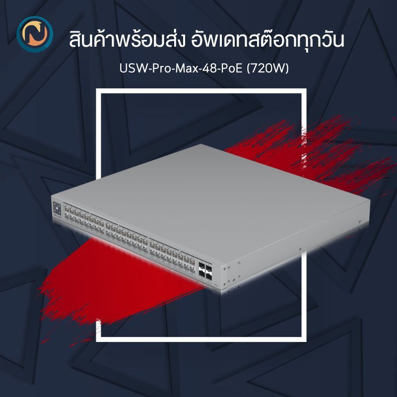 Ubiquiti UniFi Switch Layer 3 Etherlighting Pro Max 48 Ports (กรุณาเลือกรุ่นสินค้า USW-Pro-Max-48 / USW-Pro-Max-48-PoE)