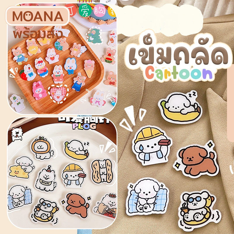 พร้อมส่ง : เข็มกลัด ลายการ์ตูนน่ารัก อุปกรณ์เสริม สไตล์ญี่ปุ่น สําหรับติดกระเป๋า นักเรียนเด็ก