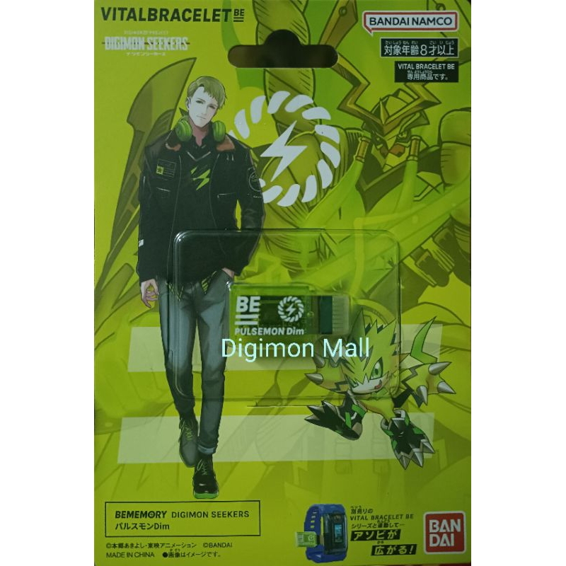 Digimon Vital Bracelet -DIGIMON SEEKERS- Pulsemon Dim