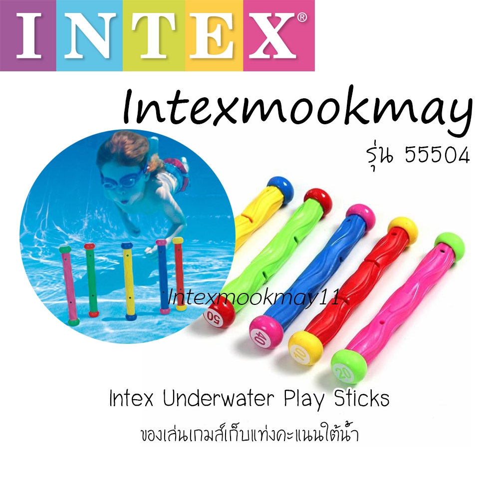 Intex 55504 แท่งสีฝึกดำน้ำ Underwater Play Sticks