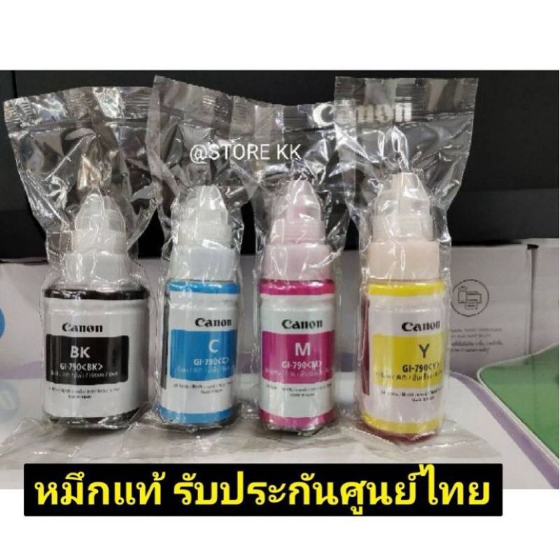 CANON GI-790​ หมึกแท้ **แบบไม่มีกล่อง**ของแท้ 100% [1ชุด 4สี]