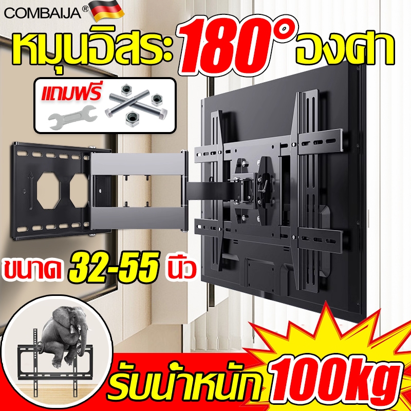 การรับน้ำหนัก 100KG ที่แขวนทีวี ขาแขวนทีวี เหมาะสำหรับขนาดหน้าจอ 32-55 นิ้ว tv wall mount ขาแขวน tv ติดผนัง แขวนทีวี