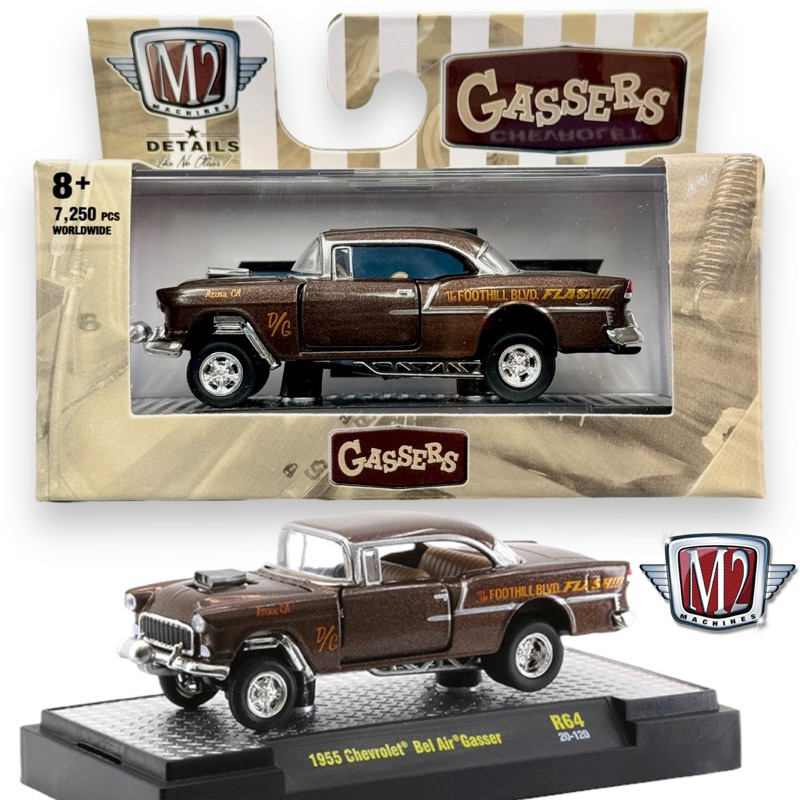 M2 | 1955 Chevrolet Bel Air Gasser สเกล 1:64