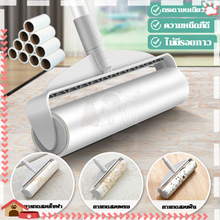 ลูกกลิ้งดักฝุ่น  ที่กลิ้งแบบยาว 24cm ด้ามจับปรับระดับความยาว…