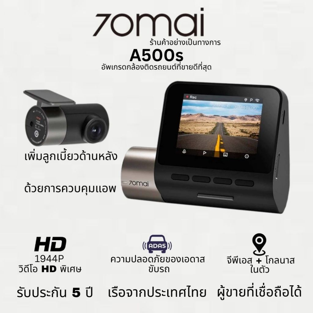 70mai Pro Plus Dash Cam A500s 1944P + กล้องหลัง RC06 Built-In GPS 2.7K Full HD WDR 70 mai A500 S Car Camera กล้องติดรถยน