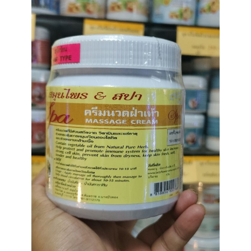 เลดี้ฟลาวเวอร์ ครีมนวดฝ่าเท้า ชนิดร้อน 500 มล.