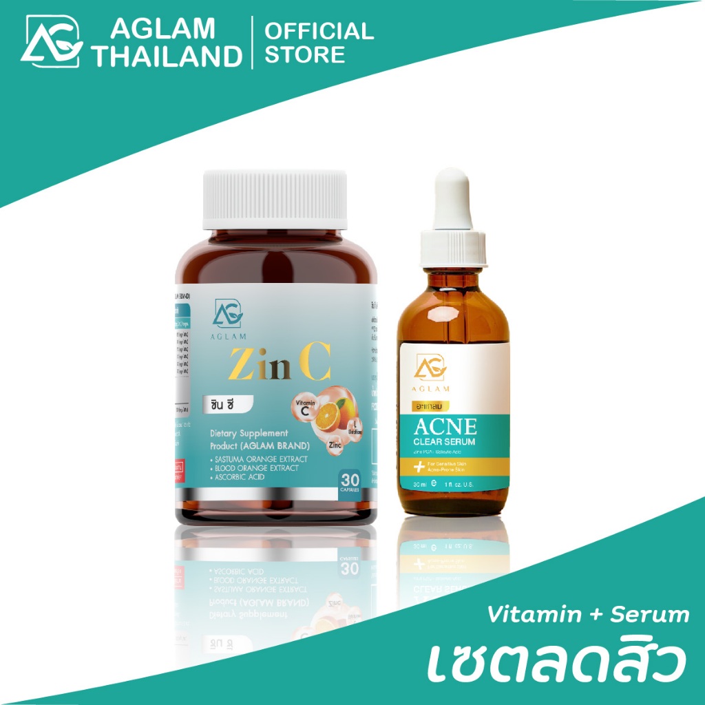 [1 แถม 1] : AGLAM ZINC + ACNE CLEAR SERUM