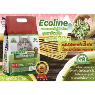 ใหม่🔥 Homecat Ecoline ทรายแมวเต้าหู้ โฮมแคท อีโค่ไลน์ เพิ่มพลังการจับตัว ไร้ฝุ่น ขนาด 21 L