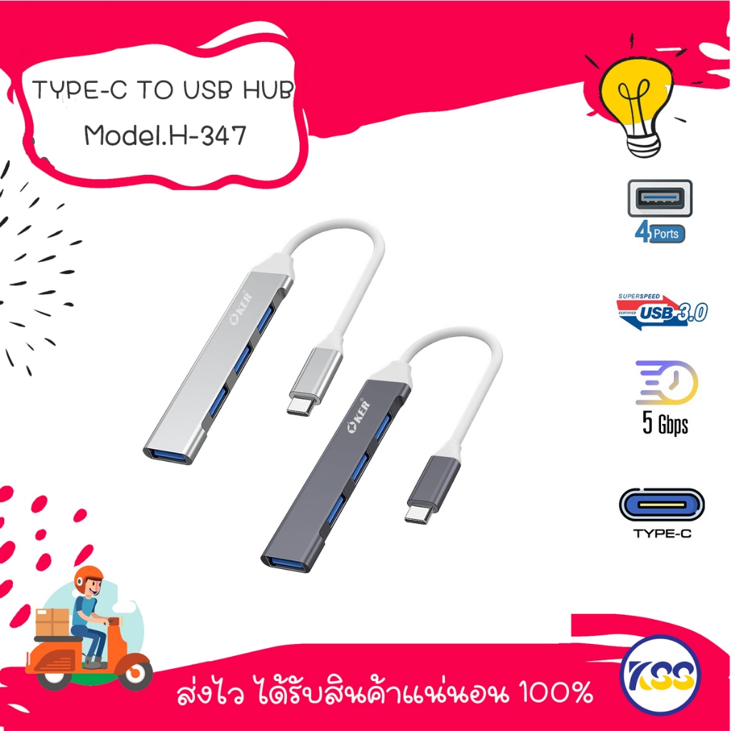 OKER HUB TYPE-C TO USB HUB H-347