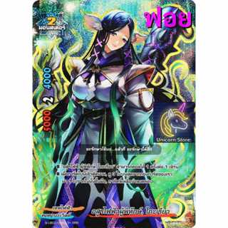 บัดดี้ไฟท์ อสูรไฟฟ้าผู้พิทักษ์ โกะเรียว คาตานะเวิลด์ ฟอย m