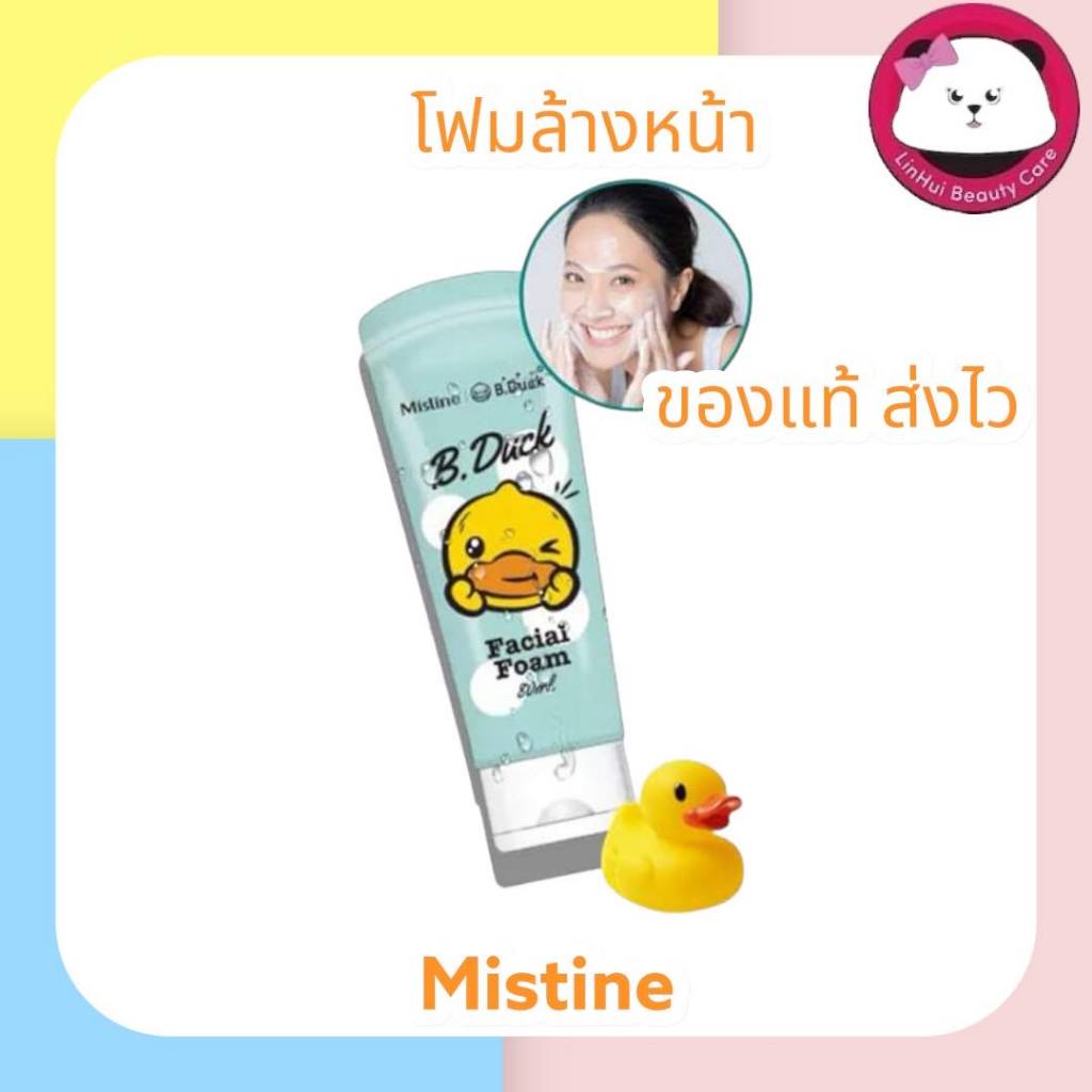 Mistine X B.Duck Bright Day Facial Foam 80 g. โฟมล้างหน้า มิสทีน เอ็กซ์ บี.ดัค ไบรท์ เดย์ ขนาด 80 กร