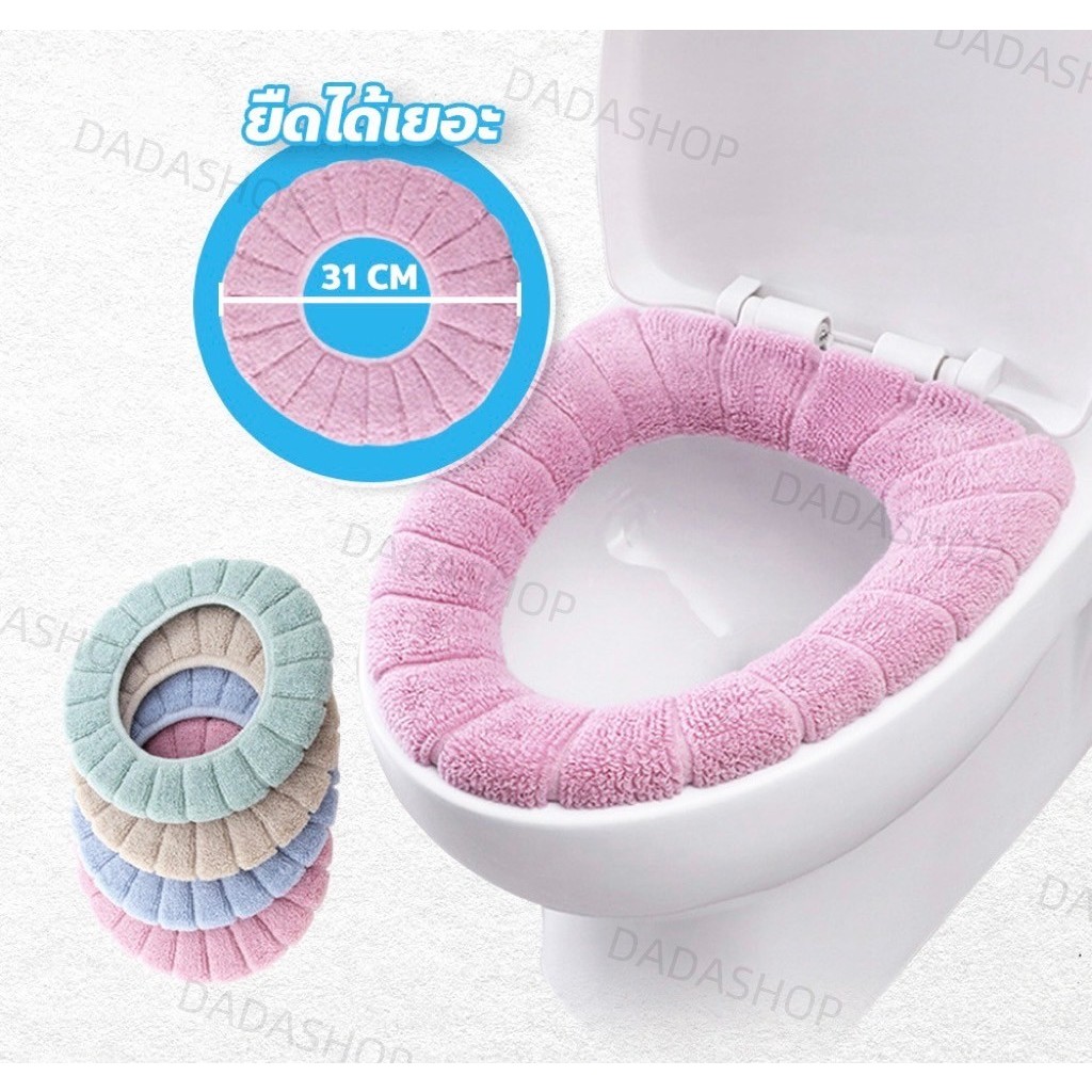 ผ้าคลุมที่นั่งชักโครก DK1 แบบหนานุ่มที่ยืดหยุ่นและง่ายต่อการล้างทำความสะอาด💦 แผ่นรองนั่งชักโครกที่น่าสนใจและใช้ได้ในห้อง