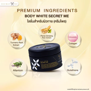 ✦ ไพรแท้ ครีมแป้งบุ๋ม ✦ (ส่วนลด 𝟮𝟬-𝟯𝟬% เก็บโค๊ดหน้าแรก) ครีมไพร Secret Me ของแท้ ไม่กรีดรหัส ครีมบำรุงผิวกาย