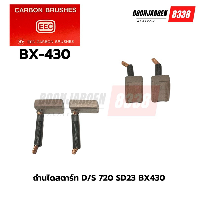 BX430 ถ่านไดสตาร์ท Datsun SD23